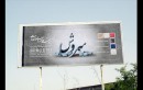 Soroush Industrial Group